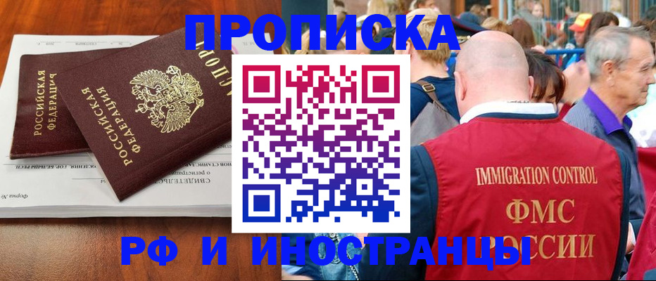 найти адрес прописки в Калмыкии