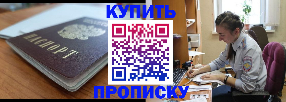 временная регистрация недорого в Калмыкии
