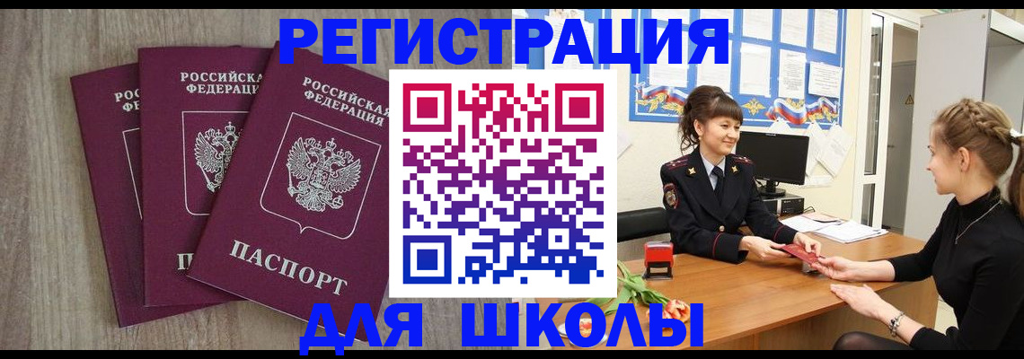 регистрация в Калмыкии