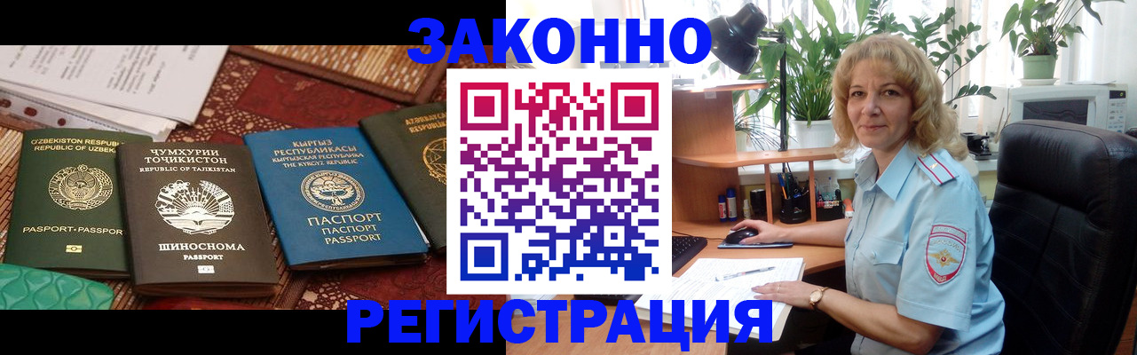 временная регистрация поиск в Калмыкии